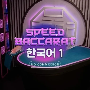 Speed Baccarat Korean 1 Nc